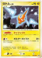Pokemon Japan,DPt-P Promotional cards,Rotom - 003/DPt-P,Normal,None,Lightly Played - Japanese