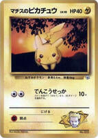 Pokemon Japan,City Gym Decks,Lt. Surge's Pikachu (LV.10),Normal,None,Moderately Played - Japanese