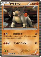 Pokemon Japan,BW2: Red Collection,Terrakion - 046/066,1st Edition Holofoil,Rare,Damaged - Japanese