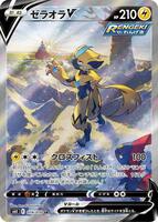 Pokemon Japan,S6K: Jet-Black Spirit,Zeraora V - 074/070,Holofoil,Super Rare,Near Mint - Japanese