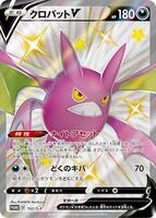 Pokemon Japan,S-P: Sword & Shield Promos,Crobat V - 152/S-P,Holofoil,Common,Near Mint - Japanese