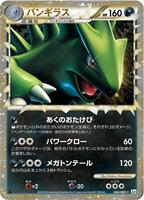 Pokemon Japan,L2: Revival Legends,Tyranitar - 044/080,1st Edition Holofoil,Super Rare Holo,Moderately Played - Japanese