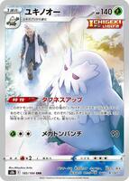 Pokemon Japan,S8b: VMAX Climax,Abomasnow - 185/184,Holofoil,Character Rare,Near Mint - Japanese