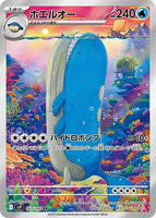 Pokemon Japan,SV9: Battle Partners,Wailord - 103/100,Holofoil,Art Rare,Lightly Played - Japanese