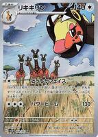 Pokemon Japan,SV2D: Clay Burst,Farigiraf - 083/071,Holofoil,Art Rare,Near Mint - Japanese