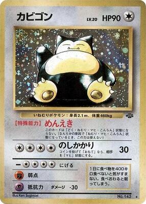 Pokemon Japan,Pokemon Jungle,Snorlax,Holofoil,Holo Rare,Heavily Played