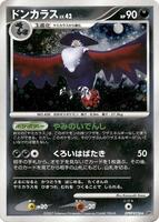 Pokemon Japan,DP2: Secret of the Lakes,Honchkrow,1st Edition Holofoil,Holo Rare,Heavily Played - Japanese
