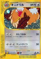 Pokemon Japan,Base Expansion Pack,Fearow - 124/128,1st Edition Holofoil,Holo Rare,Lightly Played - Japanese
