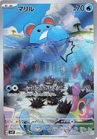 Pokemon Japan,SV2P: Snow Hazard,Marill - 073/071,Holofoil,Art Rare,Near Mint - Japanese