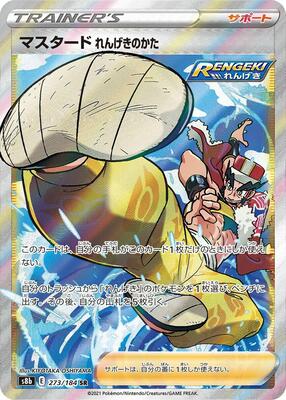 Pokemon Japan,S8b: VMAX Climax,Rapid Strike Style Mustard - 273/184,Holofoil,Super Rare,Near Mint