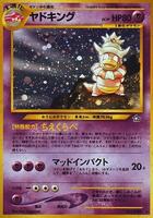 Pokemon Japan,Gold, Silver, to a New World...,Slowking,Holofoil,Holo Rare,Near Mint - Japanese