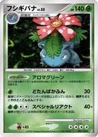 Pokemon Japan,Pt3: Beat of the Frontier,Venusaur - 003/100,1st Edition Holofoil,Holo Rare,Near Mint - Japanese