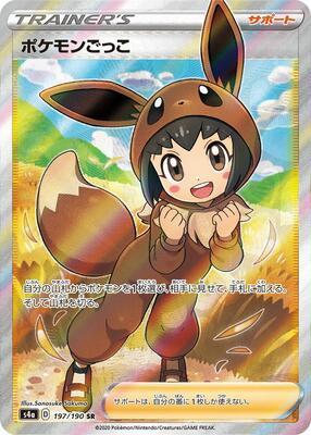 Pokemon Japan,S4a: Shiny Star V,Pok Kid - 197/190,Holofoil,Super Rare,Near Mint