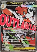 Pokemon Japan,M2a: High Class Pack: MEGA Dream ex,Mega Scrafty ex - 231/193,Holofoil,Mega Attack Rare,Lightly Played - Japanese