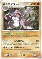 Pokemon Japan,Pt2: Bonds to the End of Time,Nidoking - 047/090,Unlimited,Rare,Lightly Played - Japanese