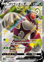 Pokemon Japan,S4a: Shiny Star V,Rillaboom V - 304/190,Holofoil,Shiny Secret Rare,Near Mint - Japanese