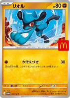 Pokemon Japan,M-P Promotional Cards,Riolu - 022/M-P,Normal,Promo,Near Mint - Japanese