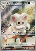 Pokemon Japan,SV11B: Black Bolt,Cinccino - 158/086,Holofoil,Art Rare,Near Mint - Japanese