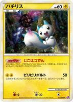 Pokemon Japan,LL: Lost Link,Pachirisu - 012/040,Holofoil,Holo Rare,Lightly Played - Japanese