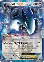 Pokemon Japan,EX Battle Boost,Lugia EX (Team Plasma) - 086/093,1st Edition,None,Moderately Played - Japanese