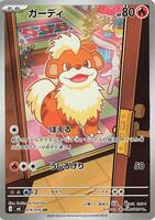 Pokemon Japan,M6: Storm Emeralda,Growlithe - 078/076,Holofoil,Art Rare,Near Mint - Japanese