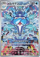 Pokemon Japan,SV3: Ruler of the Black Flame,Palafin - 111/108,Holofoil,Art Rare,Near Mint - Japanese