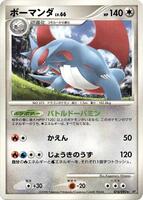 Pokemon Japan,Intense Fight in the Destroyed Sky,Salamence - 074/092,Unlimited,Rare,Near Mint - Japanese