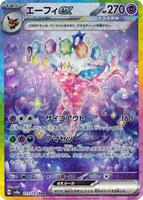 Pokemon Japan,SV8a: Terastal Fest ex,Espeon ex - 211/187,Holofoil,Special Art Rare,Near Mint - Japanese