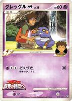 Pokemon Japan,Movie Commemoration Random Pack,Croagunk M - 013/022,Normal,None,Heavily Played - Japanese