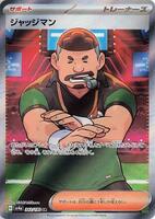 Pokemon Japan,SV4a: Shiny Treasure ex,Judge - 342/190,Holofoil,Super Rare,Near Mint - Japanese