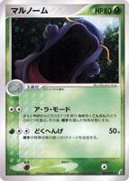 Pokemon Japan,Miracle Crystal,Swalot - 009/075,1st Edition Holofoil,Holo Rare,Damaged - Japanese