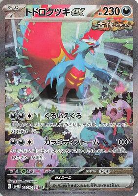 Pokemon Japan,SV4K: Ancient Roar,Roaring Moon ex - 090/066,Holofoil,Special Art Rare,Lightly Played