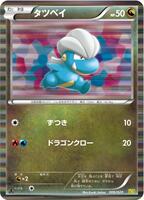 Pokemon Japan,Dragon Selection,Bagon - 006/020,1st Edition Holofoil,Lightly Played - Japanese