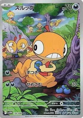 Pokemon Japan,SV11W: White Flare,Scraggy - 136/086,Holofoil,Art Rare,Near Mint