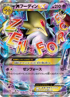 Pokemon Japan,SM: The Best of XY,M Alakazam EX - 041/171,Normal,None,Moderately Played - Japanese