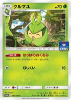 Pokemon Japan,SM-P: Sun & Moon Promos,Swadloon - 353/SM-P,Normal,Lightly Played - Japanese