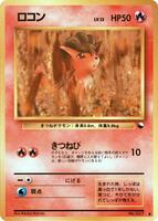Pokemon Japan,Vending Machine cards Series 3 (Green),Vulpix,Normal,Common,Moderately Played - Japanese