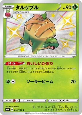 Pokemon Japan,S4a: Shiny Star V,Appletun - 213/190,Holofoil,Shiny Rare,Near Mint