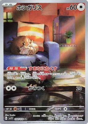 Pokemon Japan,SV1V: Violet ex,Skwovet - 090/078,Holofoil,Art Rare,Near Mint