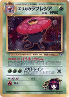Pokemon Japan,City Gym Decks,Erika's Vileplume,Normal,None,Moderately Played - Japanese