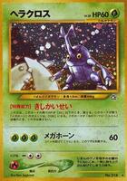 Pokemon Japan,Gold, Silver, to a New World...,Heracross,Holofoil,Holo Rare,Lightly Played - Japanese