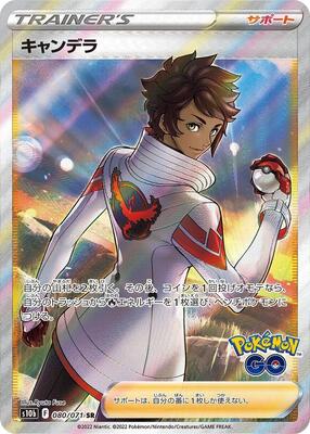Pokemon Japan,S10b: Pokemon GO,Candela - 080/071,Holofoil,Super Rare,Near Mint