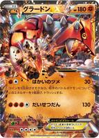 Pokemon Japan,M Master Deck Build Box Power Style,Groudon EX - 016/049,Normal,None,Near Mint - Japanese