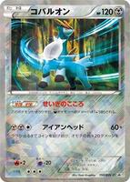 Pokemon Japan,BW-P Promotional cards,Cobalion - 156/BW-P,Holofoil,None,Damaged - Japanese
