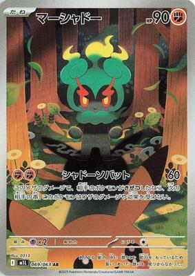 Pokemon Japan,m1L: Mega Brave,Marshadow - 069/063,Holofoil,Art Rare,Near Mint