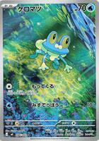 Pokemon Japan,M4: Ninja Spinner,Froakie - 086/083,Holofoil,Art Rare,Near Mint - Japanese