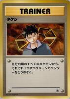 Pokemon Japan,Leaders' Stadium,Brock,Normal,Rare,Lightly Played - Japanese