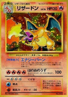Pokemon Japan,Expansion Pack,Charizard,Holofoil,Holo Rare,Damaged