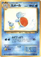 Pokemon Japan,Southern Island,Wartortle,Normal,Common,Moderately Played - Japanese