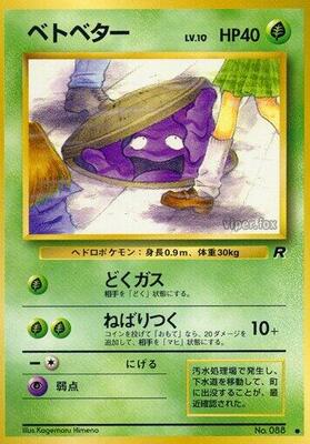 Pokemon Japan,Rocket Gang,Grimer,Normal,Common,Lightly Played